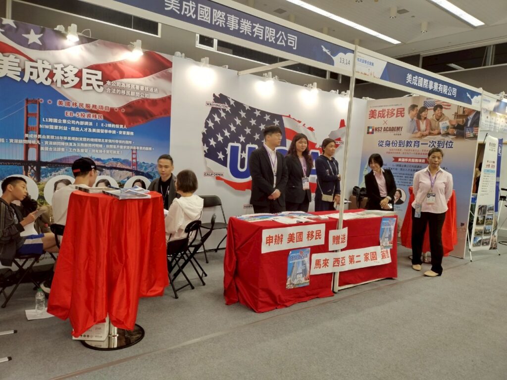 【2026 移民展】美成移民：一張綠卡如何翻轉子女的人生跑道？