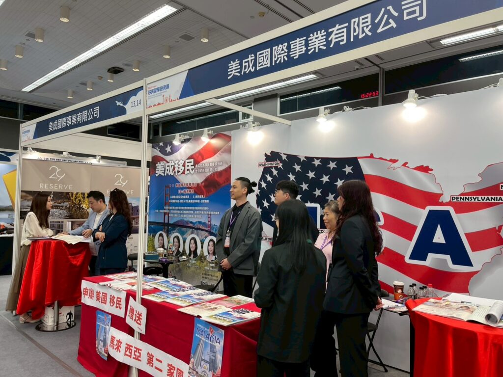 【2026 移民展】美成移民：一張綠卡如何翻轉子女的人生跑道？