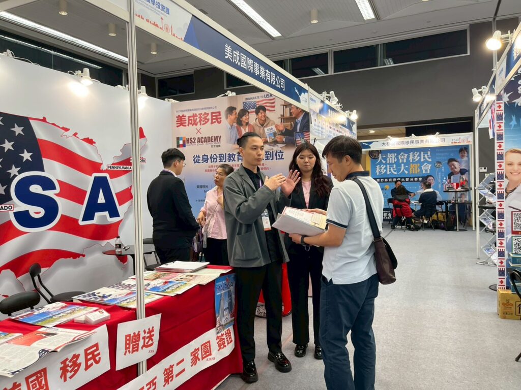 【2026 移民展】美成移民：一張綠卡如何翻轉子女的人生跑道？