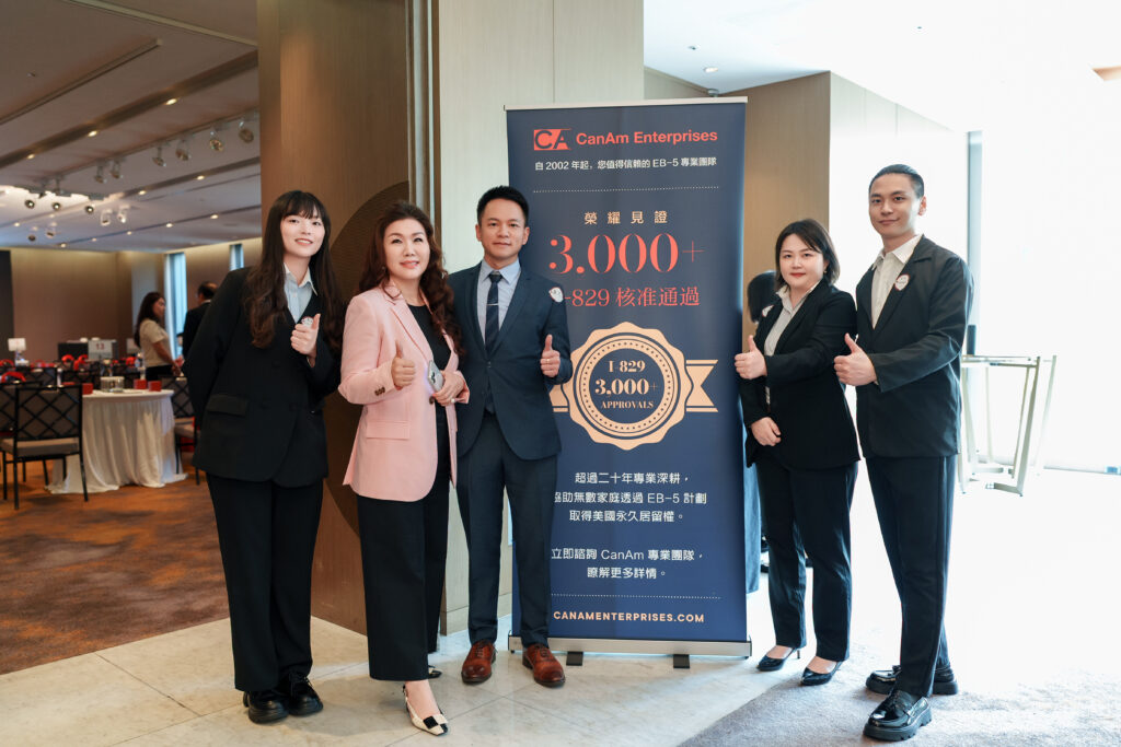 2026年3000+I-829里程碑 慶祝茶會